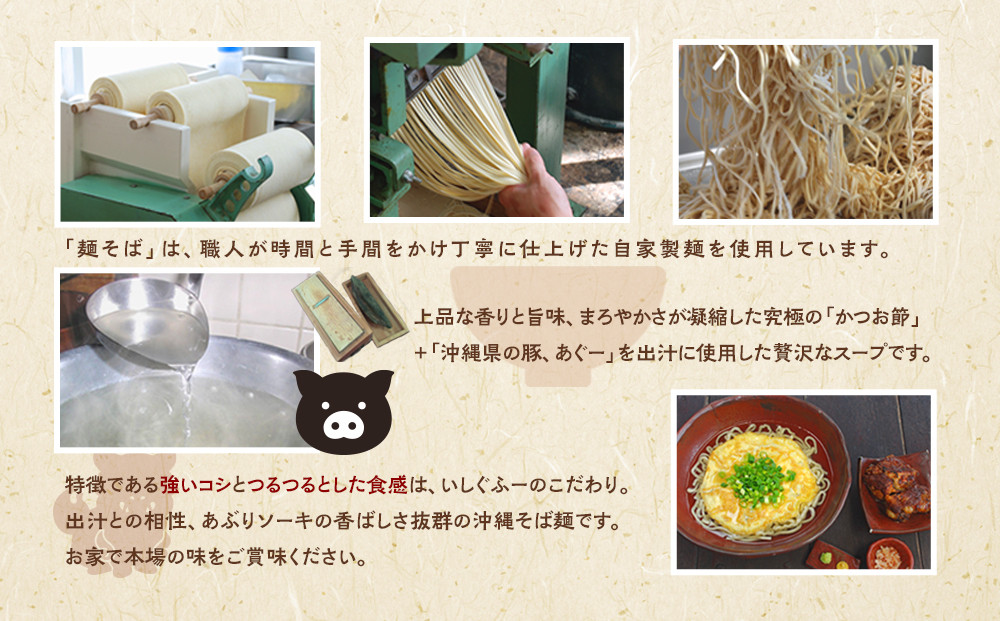【初代沖縄そば王】あぶりソーキそばセット