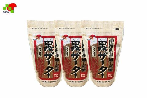【沖縄県産加工黒糖】黒ザーター（3袋セット）
