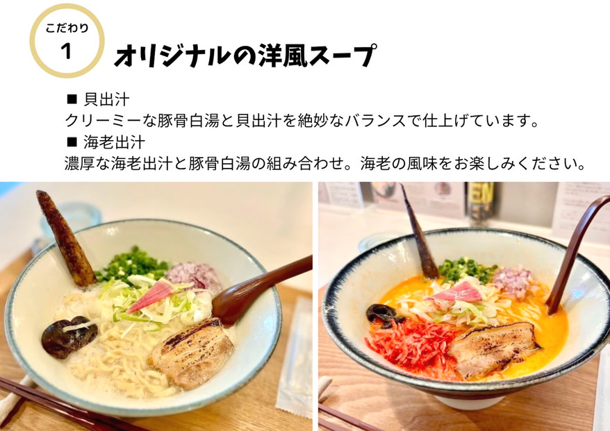 【貝出汁＆濃厚海老出汁そば】開運！紅白／食べ比べ4食セット