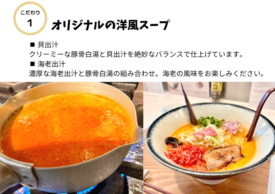 【海老出汁そば】2食セット