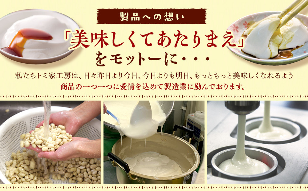 トミちゃんのジーマーミー豆腐プレーン30個セット