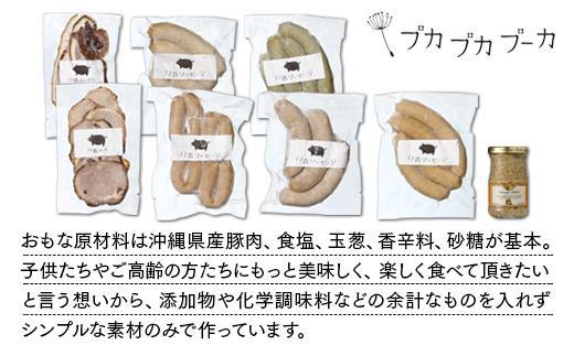 【ギフト用】【添加物・化学調味料不使用・無添加】 口笛ソーセージセット
