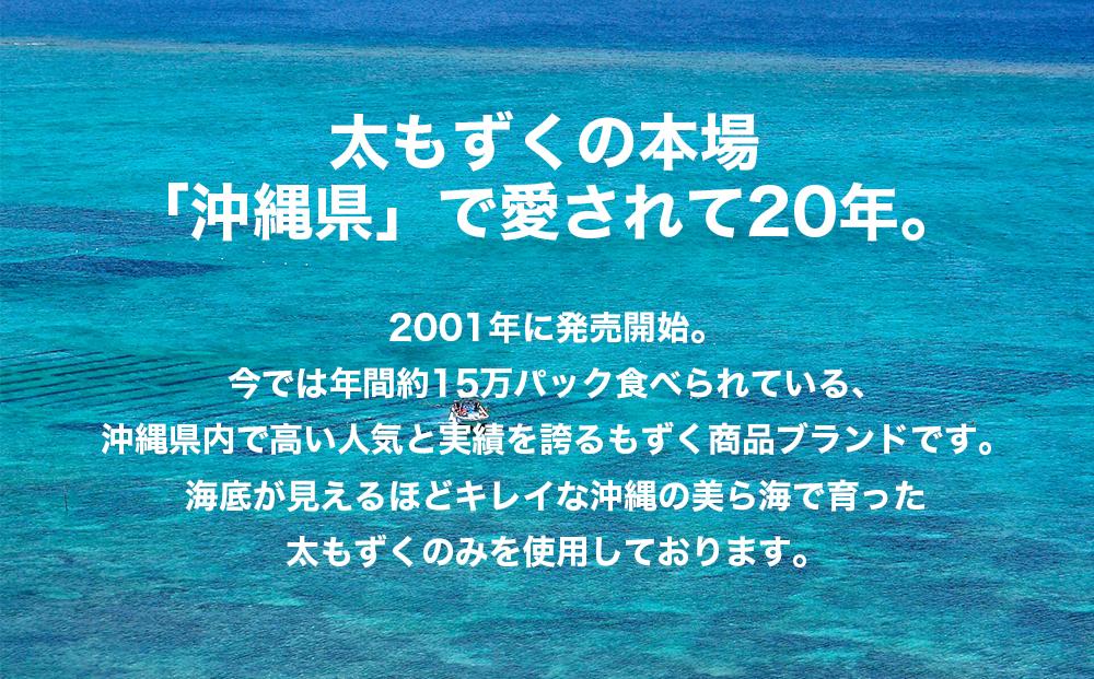 あじくーたー!味付けもずくのモズキッズかつおだし仕込み10パック
