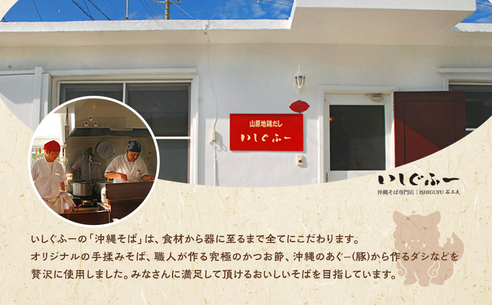 【初代沖縄そば王】あぶりソーキそばセット