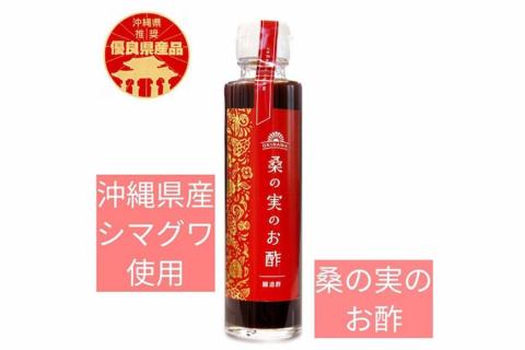 桑の実ジャム＆お酢セット