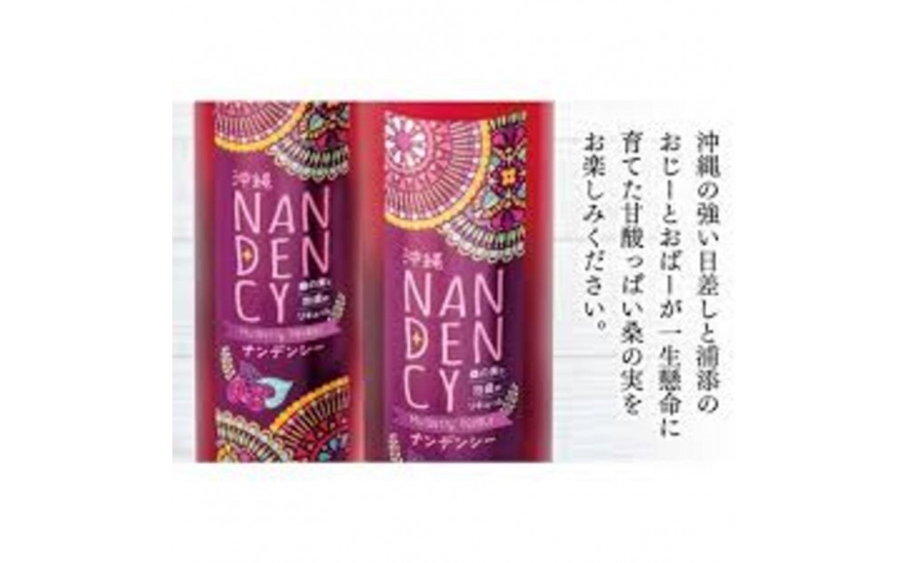 沖縄ナンデンシー（500ml×2本）