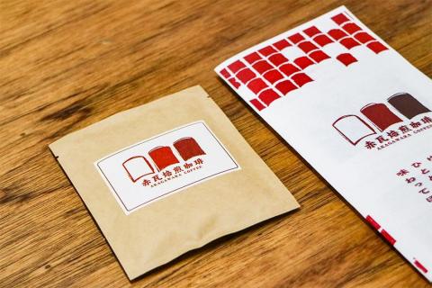 赤瓦焙煎珈琲ドリップパック（10g ×15個）