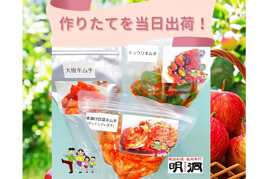 40年愛される旨辛絶品！手作りプレミアム・キムチセット1.6kg B