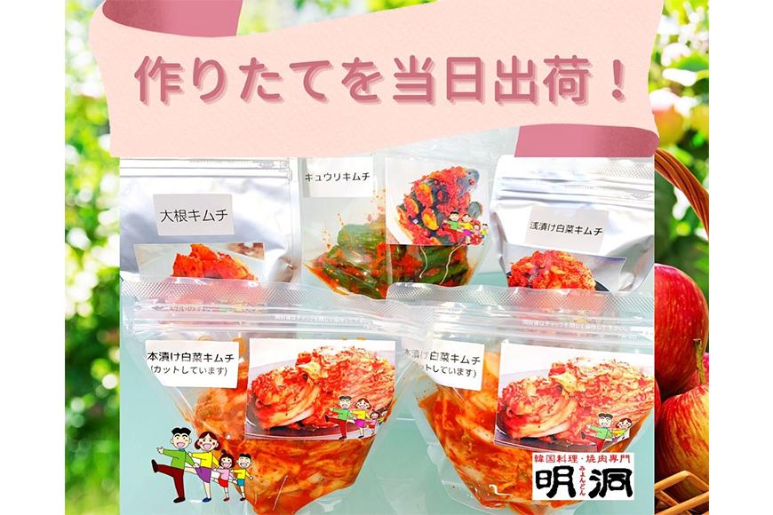 40年愛される旨辛絶品！手作りプレミアム・キムチセット2.8kg C