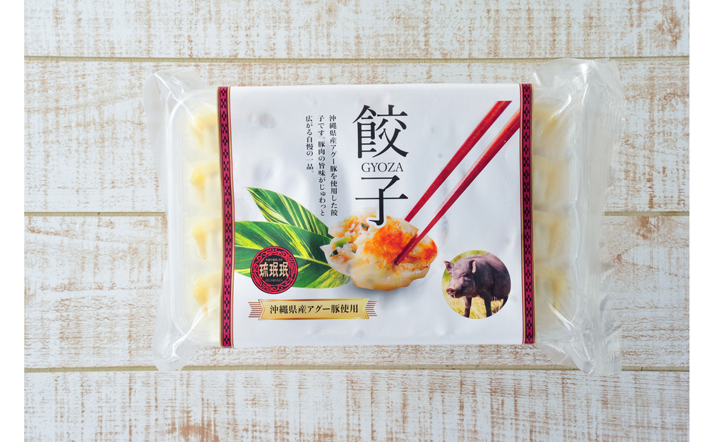 【琉みんみん】沖縄県アグー餃子　4パック 　48個入り