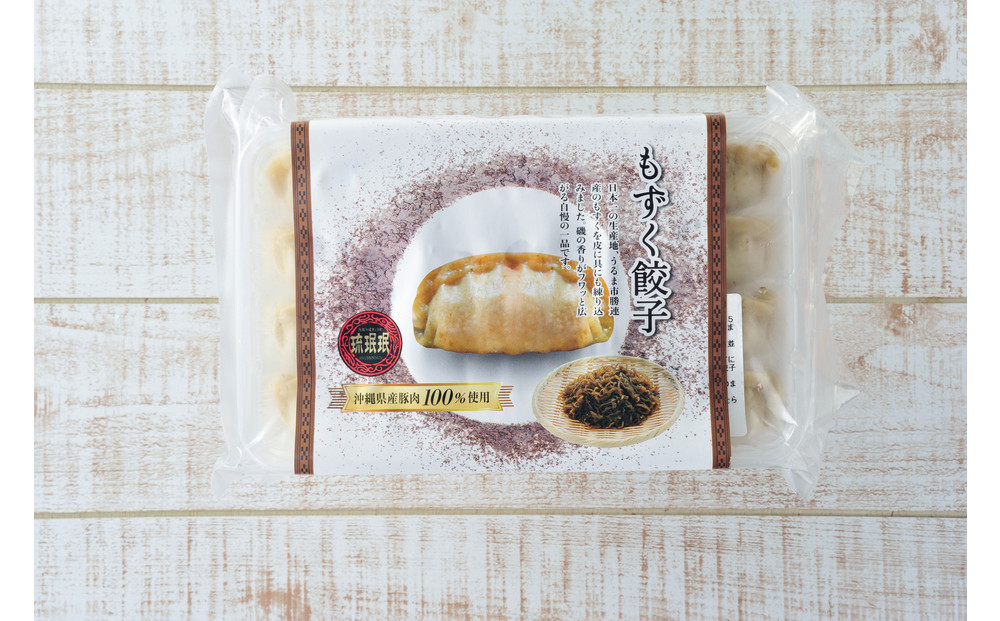 【琉みんみん】沖縄県産もずく餃子　4パック 　48個入り