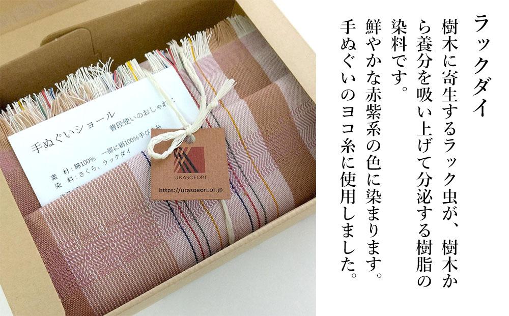 ※25.1.7品切れ※【手ぬぐいショール】さくら・ラックダイ