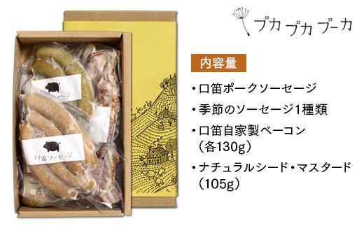 【添加物・化学調味料不使用・無添加】ごちそうベーコンセット