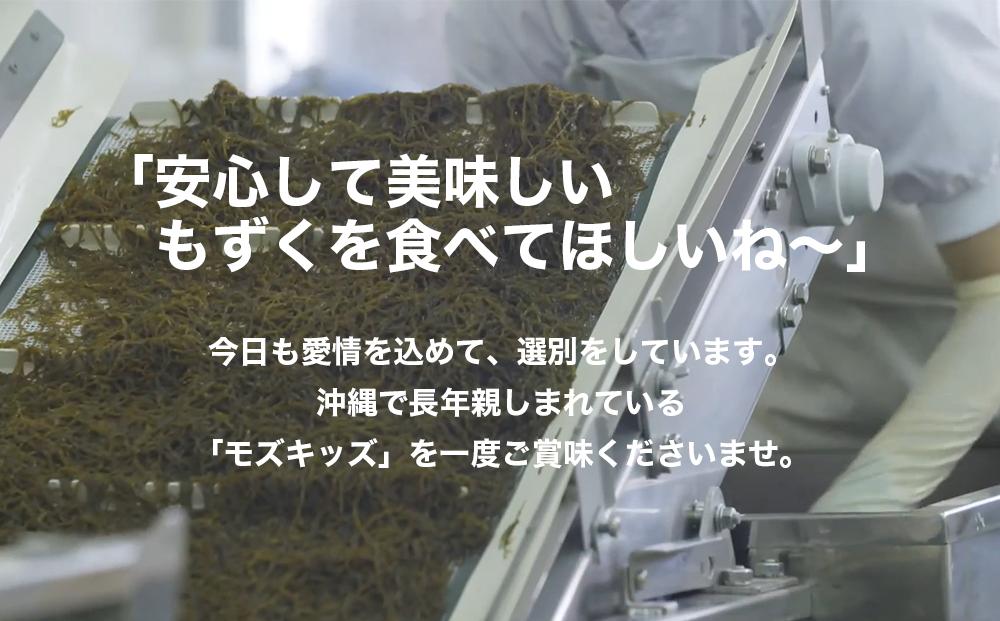 あじくーたー!味付けもずくのモズキッズかつおだし仕込み10パック