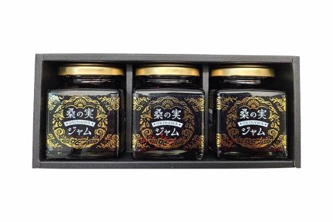 桑の実ジャム３個セット