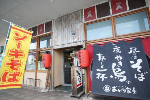 あがり家＋のとろとろ軟骨ソーキそば ４食セット