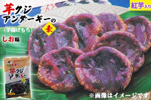 サーターアンダーギー＆くずもちの素セット