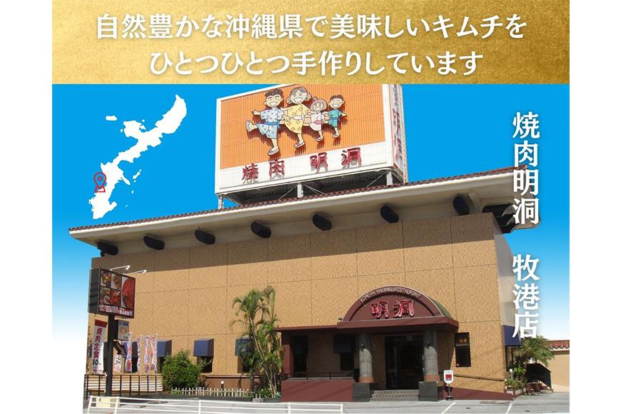 40年愛される旨辛絶品！手作りプレミアム・キムチセット1.6kg A