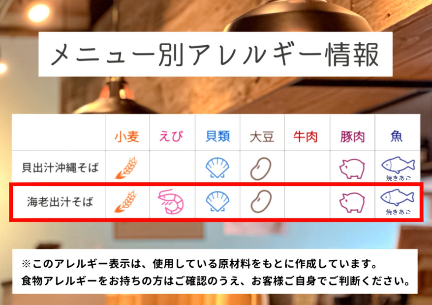 【海老出汁そば】4食セット