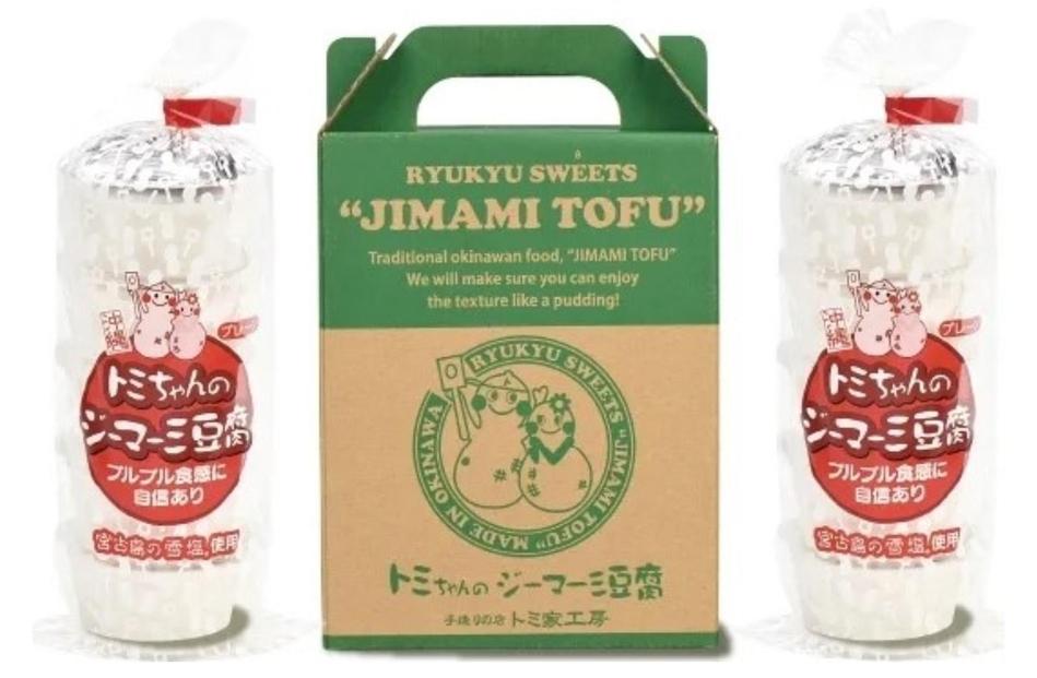 トミちゃんのジーマーミー豆腐プレーン10個セット