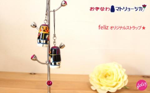 おきなわマトリョーシカストラップ～エイサーバージョン～