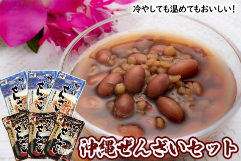 沖縄ぜんざいセット（200g×６パック）