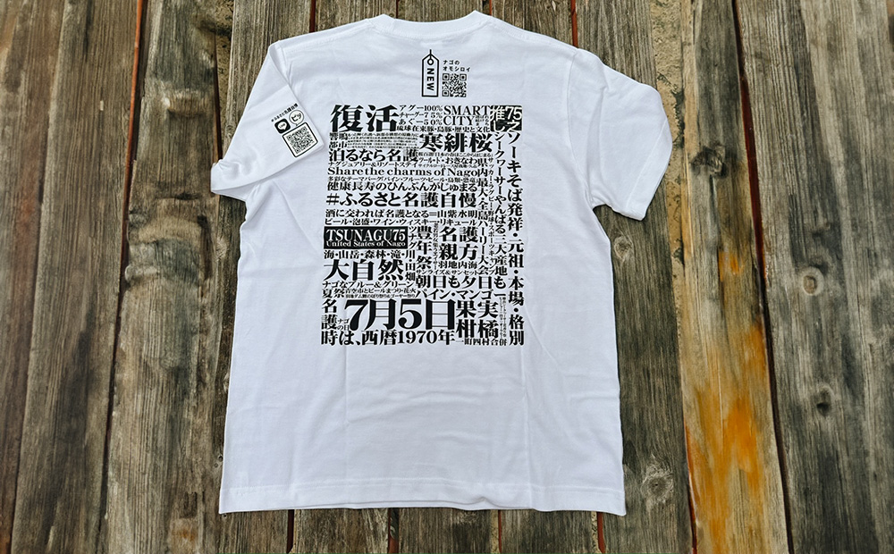 ふるさと名護自慢Tシャツ お揃い コーデ ファッション インナー ウェア 贈り物 プレゼント 洋服 Tシャツ シャツ 人気 子供用 キッズ おすすめ オススメ 沖縄県 名護市
