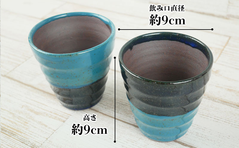 【やちむん丸勇陶房】ゆのみ（中）ツートンブルー2個セット やちむん 2個セット ペア ゆのみ 湯呑 食器 焼き物 焼物 沖縄 お土産 ご当地 お取り寄せ 送料無料 名護市 ふるさと納税 なごし 伝統工芸品 伝統工芸 コップ 陶器