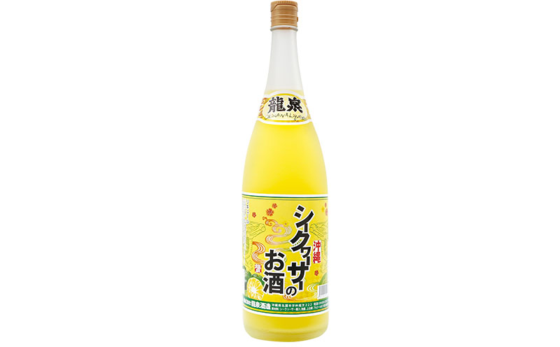 【龍泉酒造】シークヮーサーのお酒　1800ml