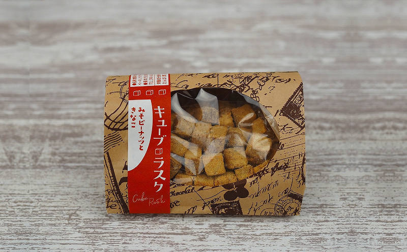 こもれびのキューブラスク　みそピーナッツときなこ＆紅芋とミルク　5個セット