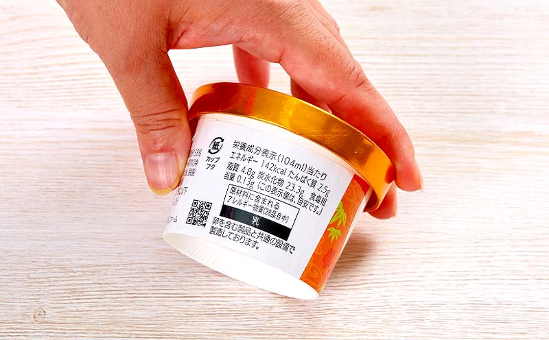 【琉花ファーム】マンゴージェラート　5個セット