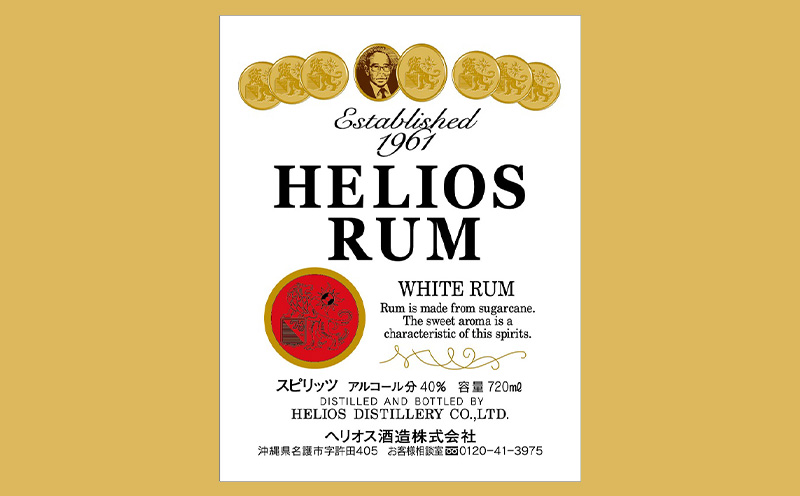 ヘリオス酒造★沖縄産さとうきび100％★沖縄産ラム【HELIOSRUM[ヘリオスラム]（WHITERUM）】40度・720ml【化粧箱入り】