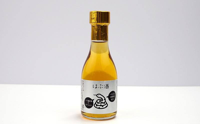 はぶ酒（20度　180ml）×6本セット ハブ酒 はぶ ギフト プレゼント お土産 ふるさと納税 送料無料 ご当地 20度 飲みやすい 泡盛 あわもり さけ ビン なごし 沖縄 名護市 酒 飲み物