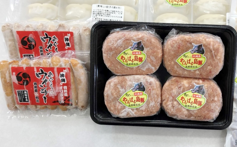 あぐーバラエティセット