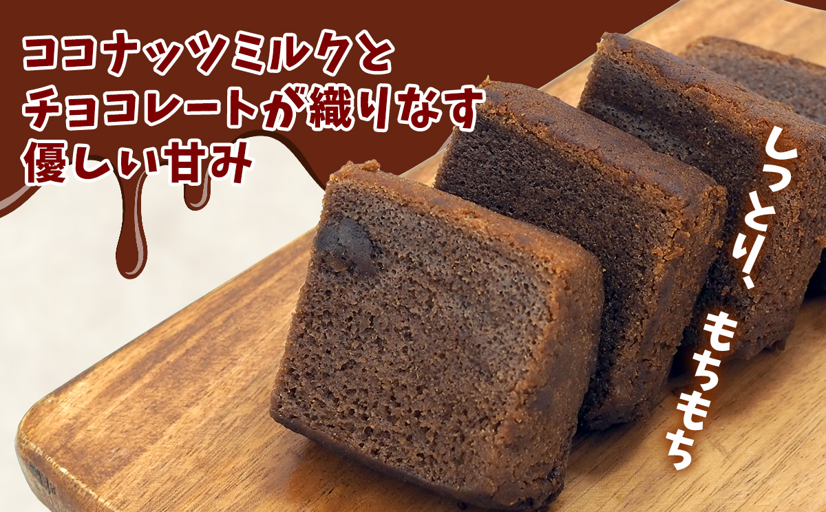 チョコもち（9個×1箱）【名護の特産品】 チョコもち チョコ もち 特産品 限定 お土産 おみやげ ギフト プレゼント 贈り物 デザート スイーツ パフェ お菓子 内祝い バレンタインデー 取り寄せ 配る ばらまき お返し
