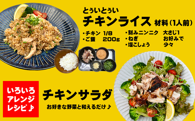 鶏専門店とぅいとぅい　鶏の丸焼き１kg（１羽 ３～４人前） 鶏 専門店 とり 鳥 丸焼き ロースト チキン クリスマス パーティー 肉 チキンライス サラダ ソウルフード 食べやすい 簡単調理 ギフト お土産 おみやげ ご飯 レシピ