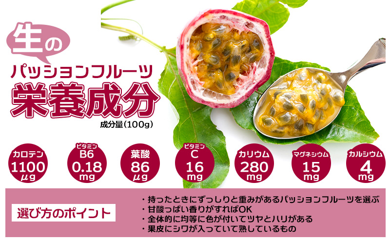 2026年発送【先行予約】家庭用パッションフルーツ 2kg以上【ウォーカー農園】 パッション フルーツ くだもの 果実 果物 国産 沖縄 名護 スイーツ デザート 産地直送 お取り寄せ 旬の果物 南国 贅沢 ご家庭用 ご自宅用 先行予約 お土産 おすすめ