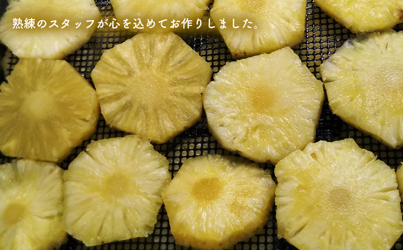 沖縄県産ドライパイナップル　約20g×2袋　合計　約40g おきぽた ドライフルーツ マンゴー スイーツ 専門店 OKIPOTA パイン パインアップル パイナップル グルメ 贅沢 高級 人気 おすすめ お土産 ギフト プレゼント 贈り物 沖縄 お取り寄せ