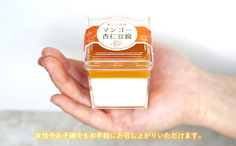 マンゴー杏仁豆腐　1箱(12個セット) おきぽた 杏仁 豆腐 マンゴー スイーツ 専門店 マンゴーデザート フルーツ杏仁 クリーミー フルーツ 南国 手作り 人気 おすすめ 沖縄 お土産 プレゼント 贈り物 ギフト お取り寄せ