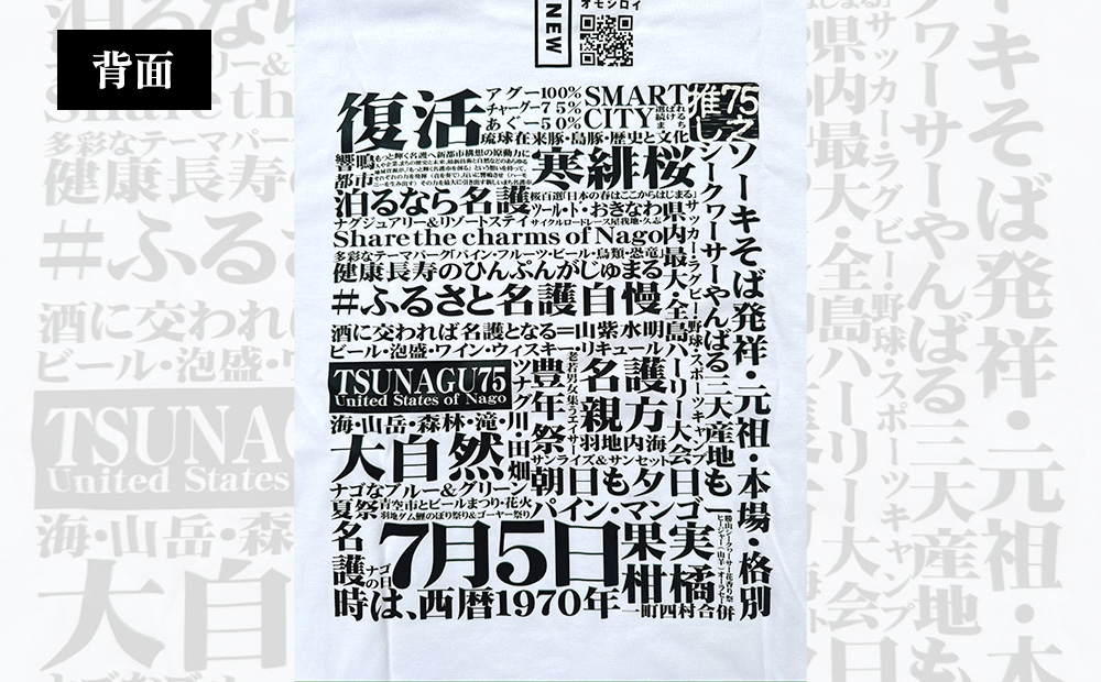 ふるさと名護自慢Tシャツ お揃い コーデ ファッション インナー ウェア 贈り物 プレゼント 洋服 Tシャツ シャツ 人気 子供用 キッズ おすすめ オススメ 沖縄県 名護市