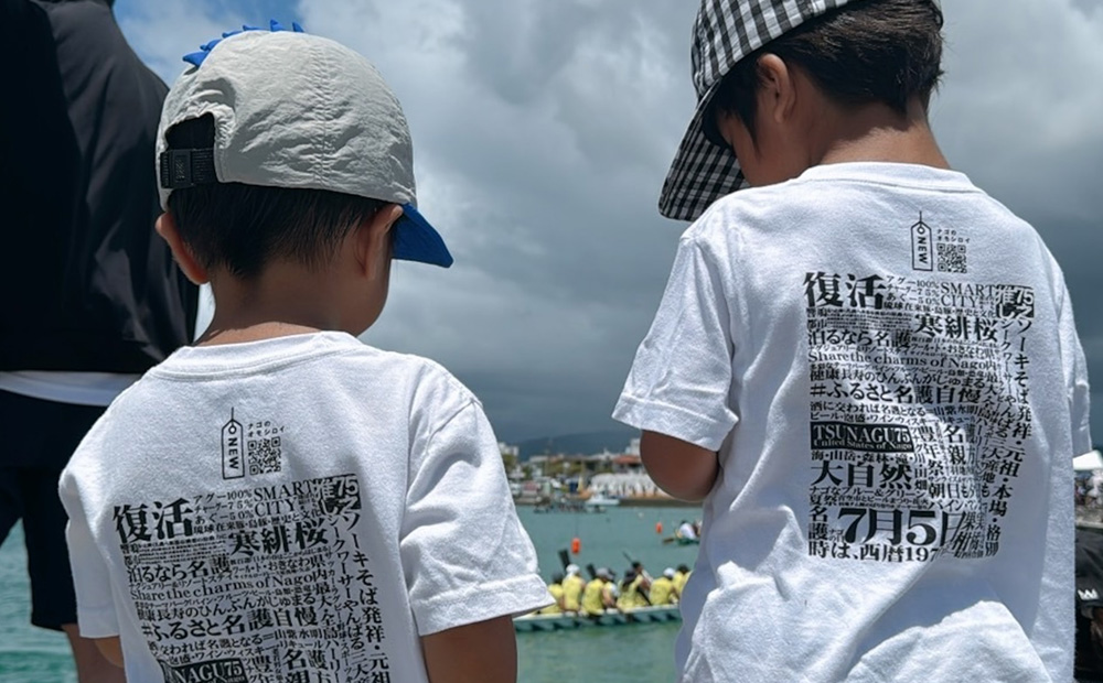 ふるさと名護自慢Tシャツ＜キッズサイズ＞120cm お揃い コーデ ファッション インナー ウェア 贈り物 プレゼント 洋服 Tシャツ シャツ 人気 子供用 キッズ おすすめ オススメ 沖縄県 名護市