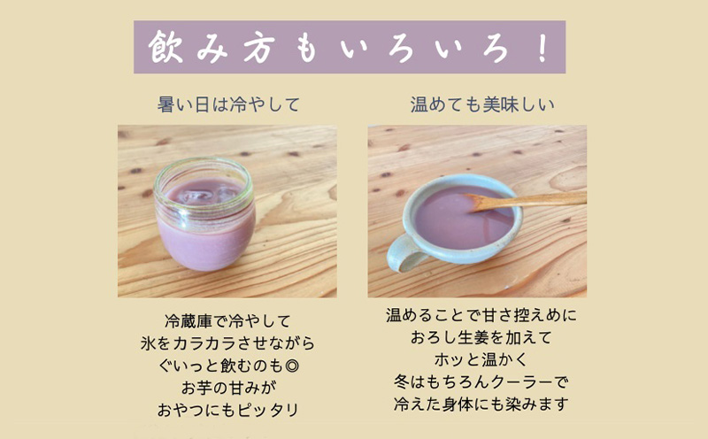 沖縄生まれの玄米ドリンク　べにいもげんまい