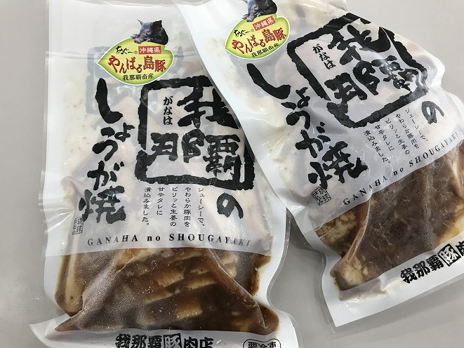 あぐーバラエティセット