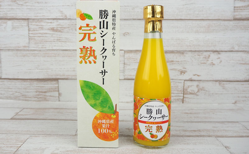 勝山シークヮーサージュース　2点セット