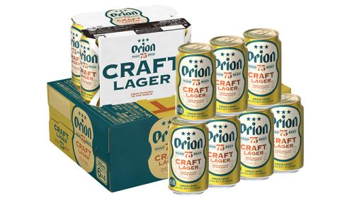 【オリオンビール】ナゴビール飲み比べセット（75BEERピルスナー＆IPA）