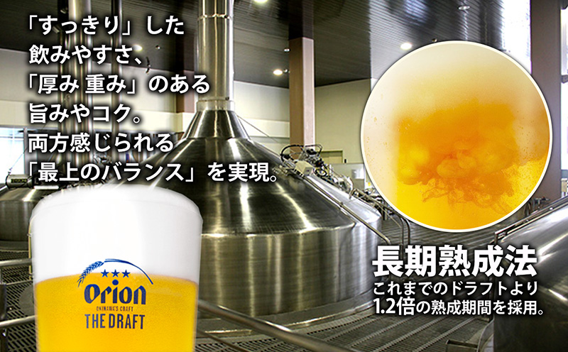 オリオン ザ・ドラフト　350ml缶×24本 名護市 沖縄 ケース お酒 アルコール オリオンビール クラフトビール お土産 おみやげ ギフト プレゼント 速達 贈り物 おすすめ 人気 飲み物 美味しい おきなわ BEER beer