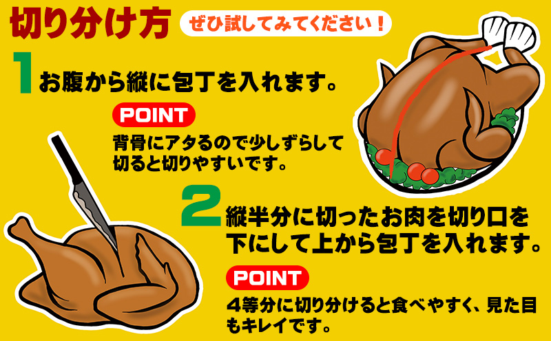 鶏専門店とぅいとぅい　鶏の丸焼き１kg（１羽 ３～４人前） 鶏 専門店 とり 鳥 丸焼き ロースト チキン クリスマス パーティー 肉 チキンライス サラダ ソウルフード 食べやすい 簡単調理 ギフト お土産 おみやげ ご飯 レシピ