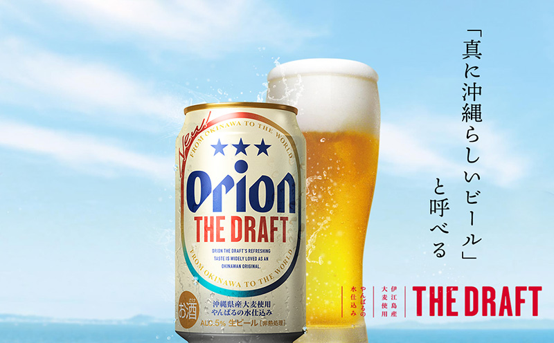 オリオンビール　Eセット　350ml×6本　 名護市 沖縄 お酒 アルコール オリオンビール クラフトビール お土産 おみやげ ギフト プレゼント 速達 贈り物 おすすめ 人気 飲み物 美味しい おきなわ BEER beer 父の日