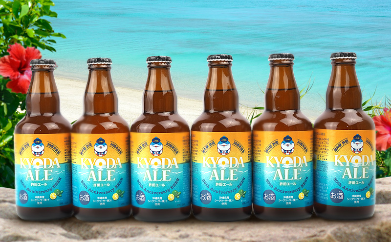 《名護市限定返礼品》道の駅許田オリジナルクラフトビール　6本×1箱 道の駅 許田エール 新 ビール お試し お酒 アルコール 飲料 地ビール 限定品 特産品 オリジナル クラフト 父の日 お祝い シークヮーサー おすすめ 瓶 ビン 宅飲み