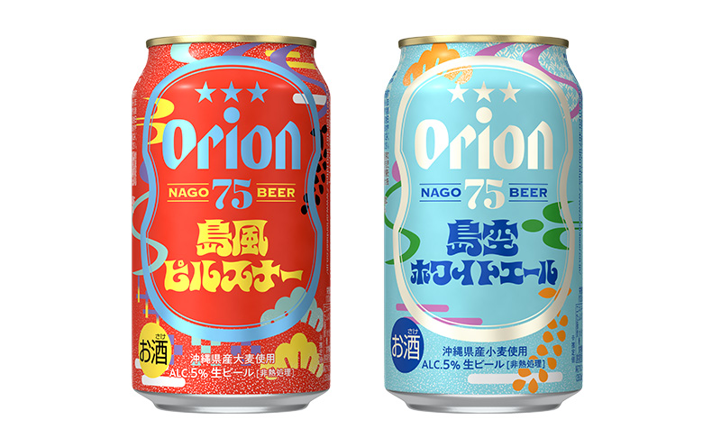 《名護市限定返礼品》75BEER　島風ピルスナー＆島空ホワイトエール 飲み比べセット ビール クラフトビール 地ビール お酒 飲み比べ フルーティー 柑橘系 爽やか 家飲み 12本 セット ナゴビール オリオン ご当地 お祝い プレゼント ギフト 贈り物 沖縄県 名護市